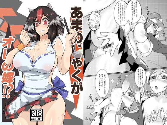 RJ235937 img main - あまのじゃくが俺の嫁
