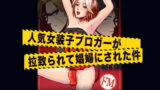 RJ236001 img main 160x90 - 人気女装子ブロガーが拉致られて娼婦にされた件
