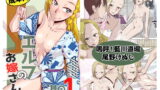 RJ236370 img main 160x90 - エルフのお嫁さん 1