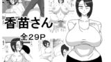 RJ236725 img main 160x90 - 香苗さん