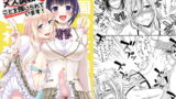 RJ237059 img main 160x90 - 学園の王子様にメス調教することを強いられています!