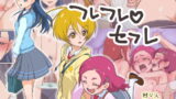 RJ237088 img main 160x90 - フレフレセフレ