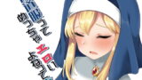 RJ237543 img main 160x90 - 修道服ってめっちゃエロいよねって本。