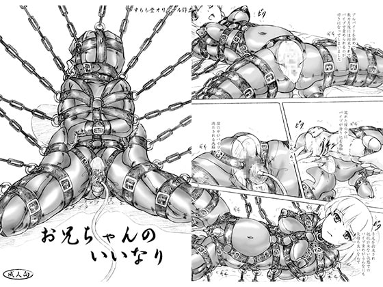 RJ237710 img main - お兄ちゃんのいいなり