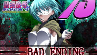 RJ237763 img main 320x180 - スーパーヒロイン誘拐陵○13 BAD ENDING