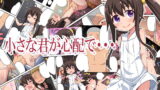 RJ237883 img main 160x90 - 小さな君が心配で・・・