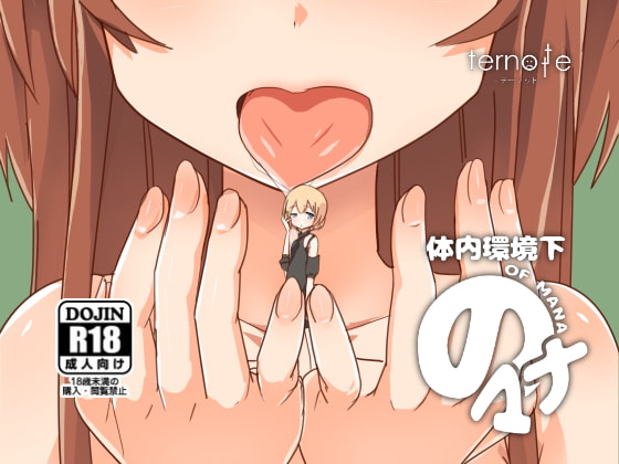 RJ238149 img main - 体内環境下のマナ