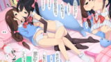 RJ238191 img main 160x90 - めいっこSS