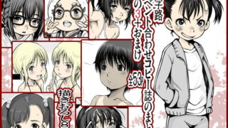 RJ238226 img main 320x180 - 十字路イベント合わせコピーの誌まとめその3+おまけ