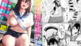 RJ238851 img main 160x90 - 性処理相互補助制度 清楚な教え子が俺の合法セフレになったハナシ