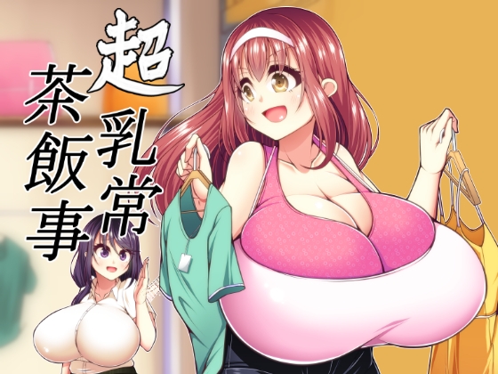 RJ238997 img main - 超乳常茶飯事