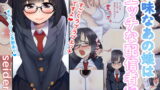 RJ240074 img main 160x90 - 地味なあの娘はエッチな配信者⁉