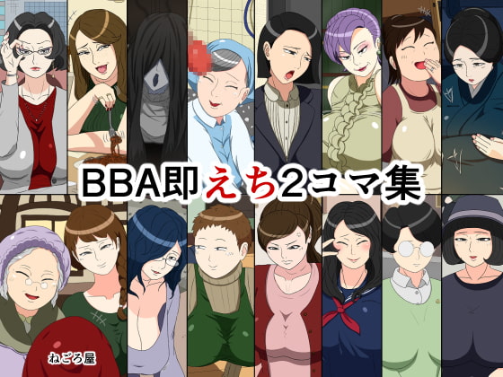 RJ240693 img main - BBA即えち2コマ集