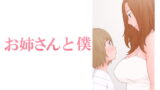 RJ241136 img main 160x90 - お姉さんと僕