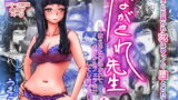 RJ241638 img main 160x90 - ながされ先生 1 ～教え子に口説かれてキスからフェラまでしてしまいました～