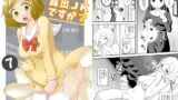 RJ241821 img main 160x90 - ふたなり露出JKですが?7
