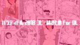 RJ242057 img main 160x90 - パラディドル 2018 コピー誌まとめ for DL