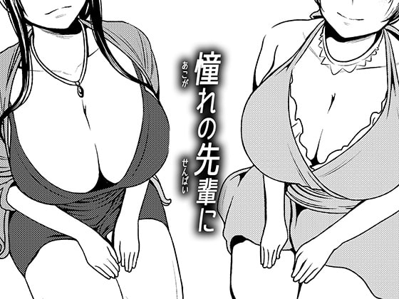 RJ242369 img main - 憧れの先輩に ～あまやかしソープ天国!～