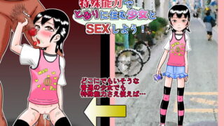 RJ242475 img main 320x180 - 特殊能力でとなりに住む少女とSEXしよう!