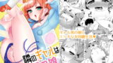 RJ242476 img main 160x90 - 隣のギャルは男の娘