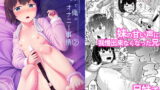 RJ242972 img main 160x90 - 妹と俺のオナニー事情2