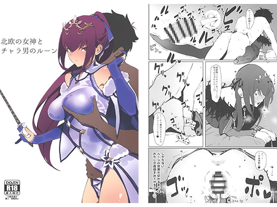 RJ243182 img main - 北欧の女神とチャラ男のルーン