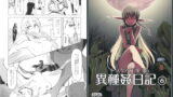 RJ243284 img main 160x90 - ドスケベエルフの異種姦日記6