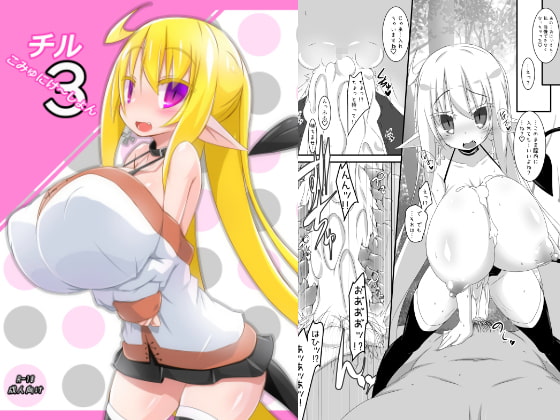 RJ243687 img main - チルこみゅにけ～しょん3