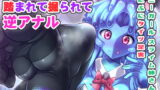 RJ243690 img main 160x90 - ふたなり黒タイツのスライム姉さん4