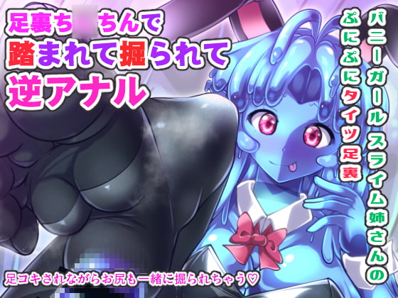 RJ243690 img main - ふたなり黒タイツのスライム姉さん4