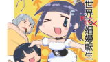 RJ243751 img main 160x90 - 異世界TS娼婦転生