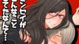 RJ243856 img main 160x90 - センセイがこんなことしてたなんて…