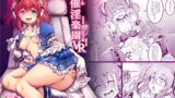 RJ244937 img main 160x90 - アイドル催淫楽園 VR CASE1 黒○ルビィ編 Ver1.05