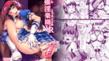RJ244938 img main 160x90 - アイドル催淫楽園 VR CASE2 黒○ダイヤ編