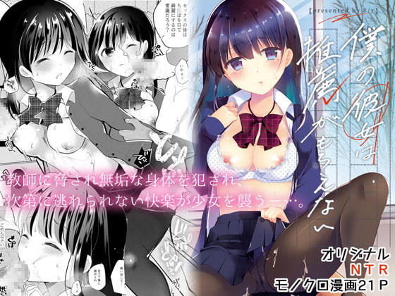 RJ245208 img main - 僕の彼女は推薦がもらえない