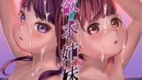 RJ245403 img main 160x90 - 欲求姉妹