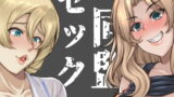 RJ245476 img main 160x90 - 米英セックス同盟
