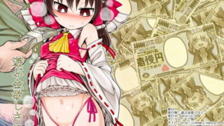 RJ245688 img main 320x180 - 遊ぶ金欲しさに
