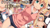 RJ246311 img main 160x90 - どうしても彼女との仲を進展させたい俺は
