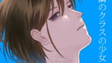 RJ246351 img main 160x90 - 隣のクラスの少女