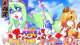 RJ246451 img main 160x90 - 魔法の獣人フォクシィ・レナVol.2