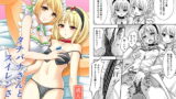 RJ246476 img main 160x90 - タチバナさんとスイレンさん
