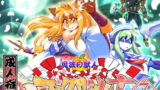 RJ246920 img main 160x90 - 魔法の獣人フォクシィ・レナVol.7