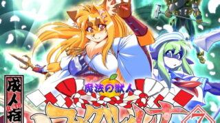 RJ246920 img main 320x180 - 魔法の獣人フォクシィ・レナVol.7