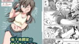 RJ246938 img main 160x90 - 地下格闘家の試合後トラブル