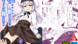 RJ247045 img main 160x90 - 弟(サキュバス)の搾取なんかに兄ちゃんは負けない!