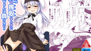 RJ247045 img main 320x180 - 弟(サキュバス)の搾取なんかに兄ちゃんは負けない!
