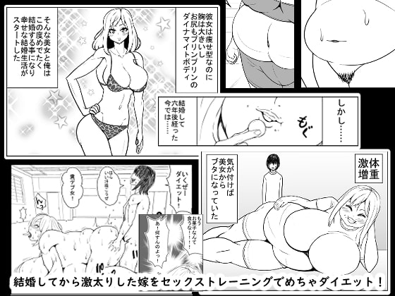 RJ247217 img main - 結婚してから激太りした嫁をセックストレーニングでめちゃダイエット!