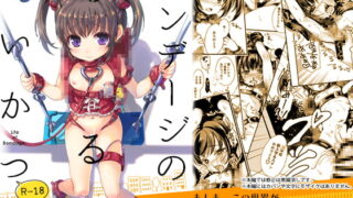 RJ247236 img main 320x180 - ボンデージのあるせいかつ