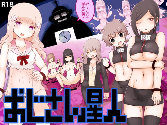 RJ247316 img main - おじさん星人